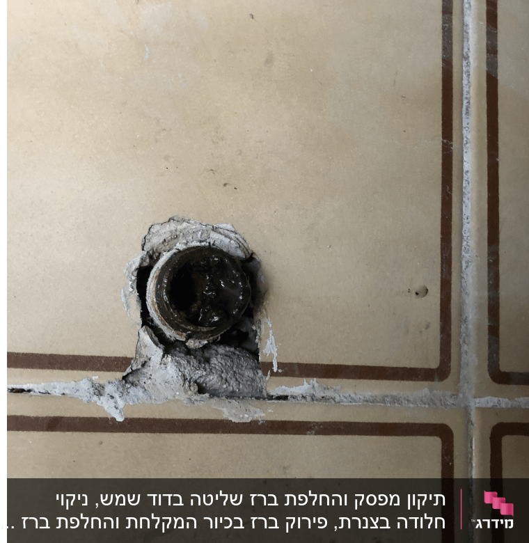 צינור שבור ברצפה עם אריחים